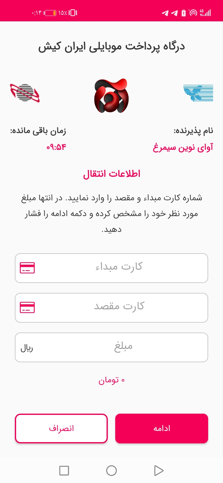 کارت به کارت